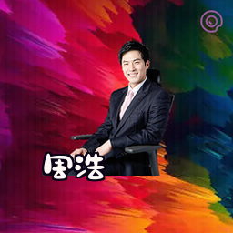 周浩