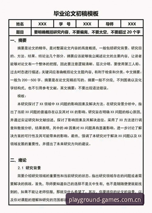 5个关键步骤:PG游戏安全安装教程,从下载到畅玩的完整指南
