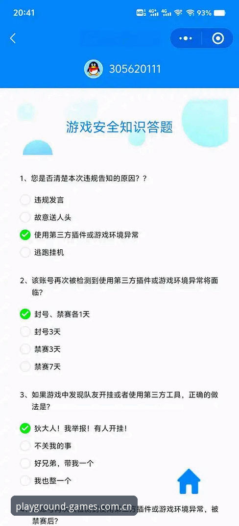 PG游戏平台安全实用指南：行业趋势与必备知识解析